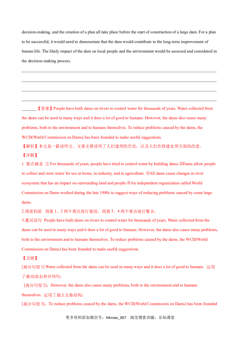 Unit4NaturalDisastersB卷&middot;综合能力提升练（解析版）-单元测试2022-2023学年高一英语分层训练AB卷（人教版2019必修第一册）_E015高中全科试卷_英语试题_必修1_1.新版高中英语必修一