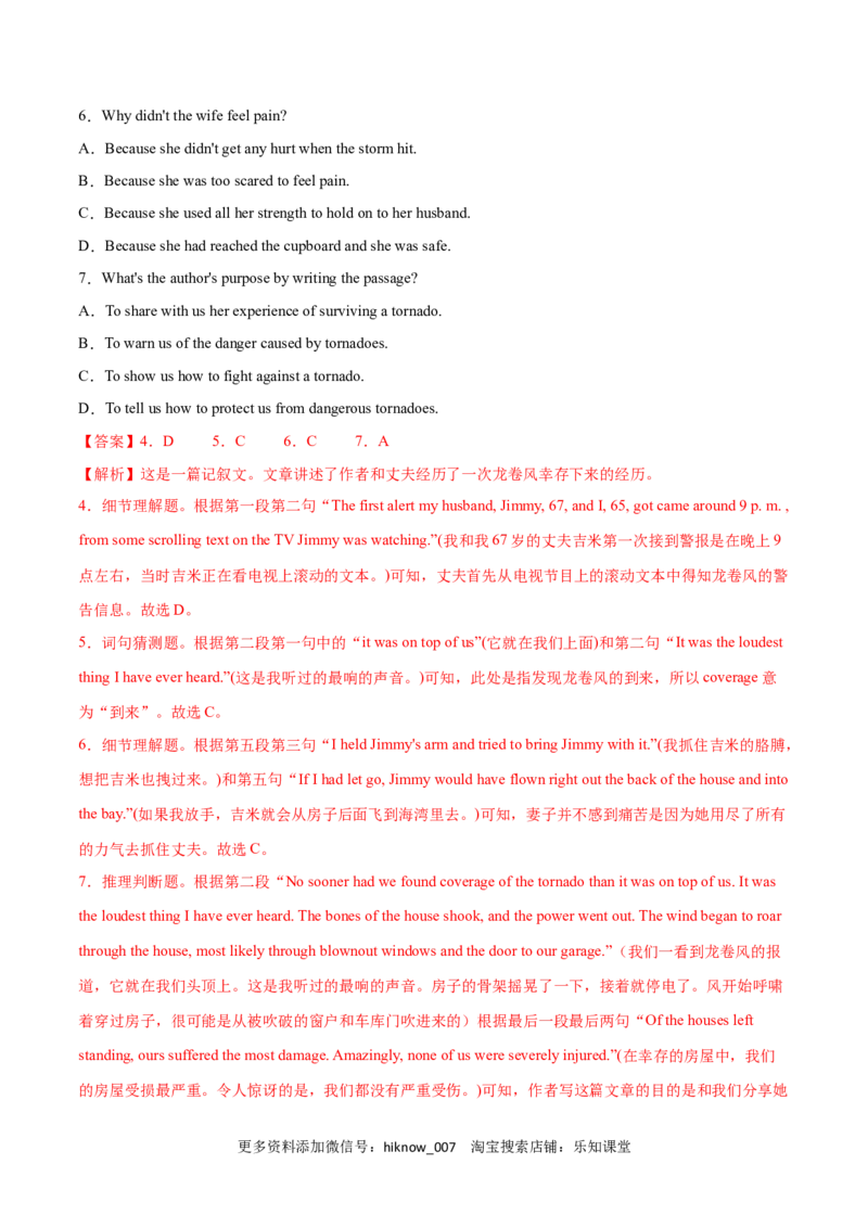 Unit4NaturalDisastersB卷&middot;综合能力提升练（解析版）-单元测试2022-2023学年高一英语分层训练AB卷（人教版2019必修第一册）_E015高中全科试卷_英语试题_必修1_1.新版高中英语必修一