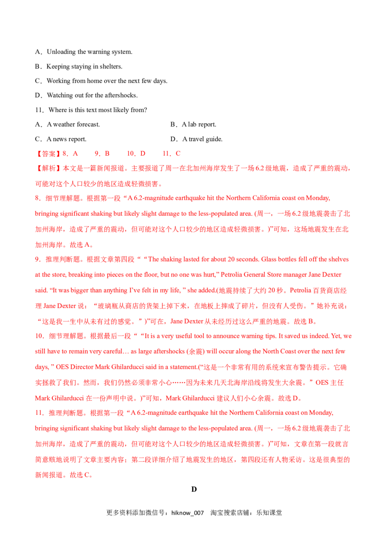 Unit4NaturalDisastersB卷&middot;综合能力提升练（解析版）-单元测试2022-2023学年高一英语分层训练AB卷（人教版2019必修第一册）_E015高中全科试卷_英语试题_必修1_1.新版高中英语必修一