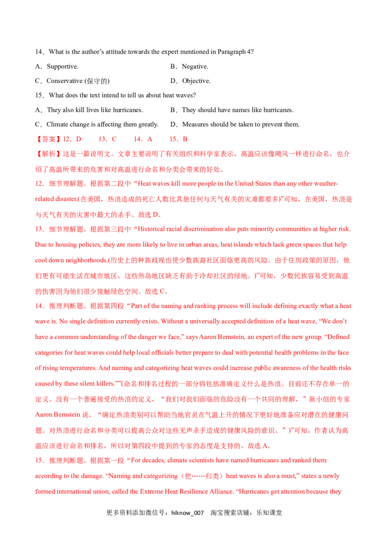 Unit4NaturalDisastersB卷&middot;综合能力提升练（解析版）-单元测试2022-2023学年高一英语分层训练AB卷（人教版2019必修第一册）_E015高中全科试卷_英语试题_必修1_1.新版高中英语必修一