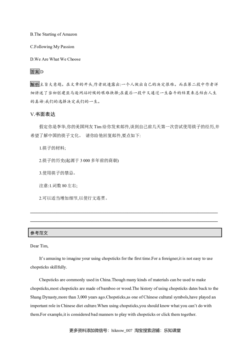 Unit1　SectionD　UsingLanguage(Ⅱ)&AssessingYourProgress人教版（2019）选择性必修第二册课后练习_E015高中全科试卷_英语试题_选修2_5新版高中英语选择性必修2_2.同步练习_4.课后练习