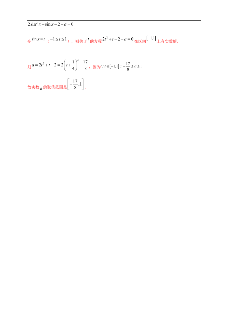 5.4.2正弦函数、余弦函数的性质练习（2）（解析版）_E015高中全科试卷_数学试题_必修1_02.同步练习_2.同步练习（第二套）_同步练习配套人教A版数学_第5章三角函数