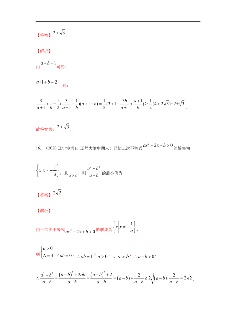 专题2.5期中真题模拟卷05（1-3章）（解析版）_E015高中全科试卷_数学试题_必修1_03期中测试_期中考试_期中备考_专题2.5期中真题模拟卷05（1-3章）