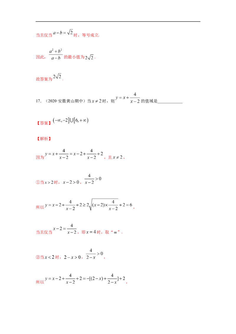 专题2.5期中真题模拟卷05（1-3章）（解析版）_E015高中全科试卷_数学试题_必修1_03期中测试_期中考试_期中备考_专题2.5期中真题模拟卷05（1-3章）