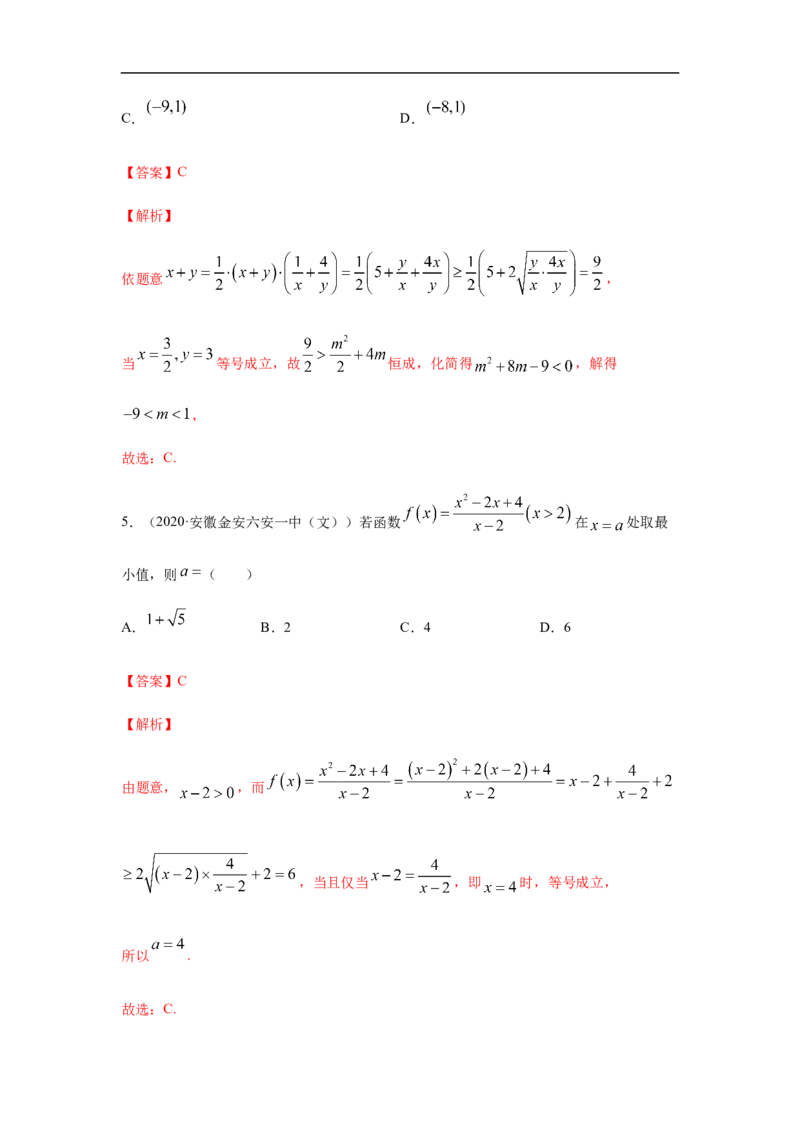 专题2.5期中真题模拟卷05（1-3章）（解析版）_E015高中全科试卷_数学试题_必修1_03期中测试_期中考试_期中备考_专题2.5期中真题模拟卷05（1-3章）