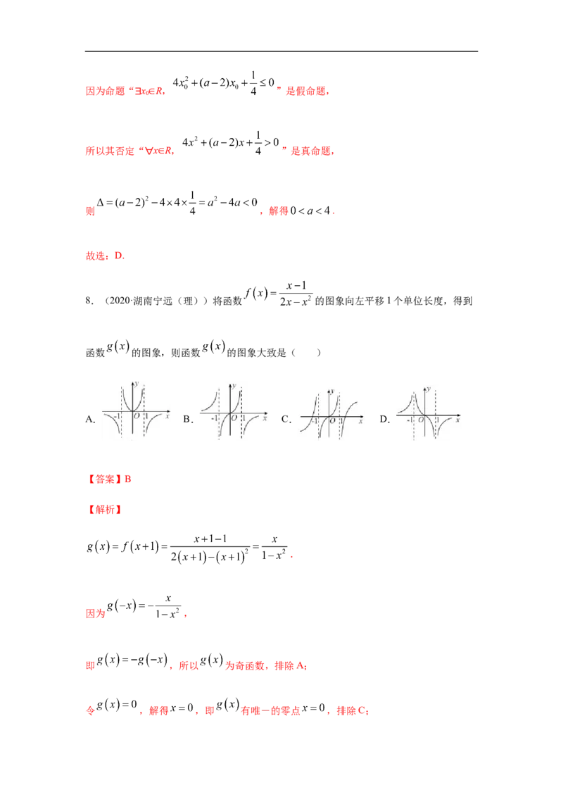 专题2.5期中真题模拟卷05（1-3章）（解析版）_E015高中全科试卷_数学试题_必修1_03期中测试_期中考试_期中备考_专题2.5期中真题模拟卷05（1-3章）
