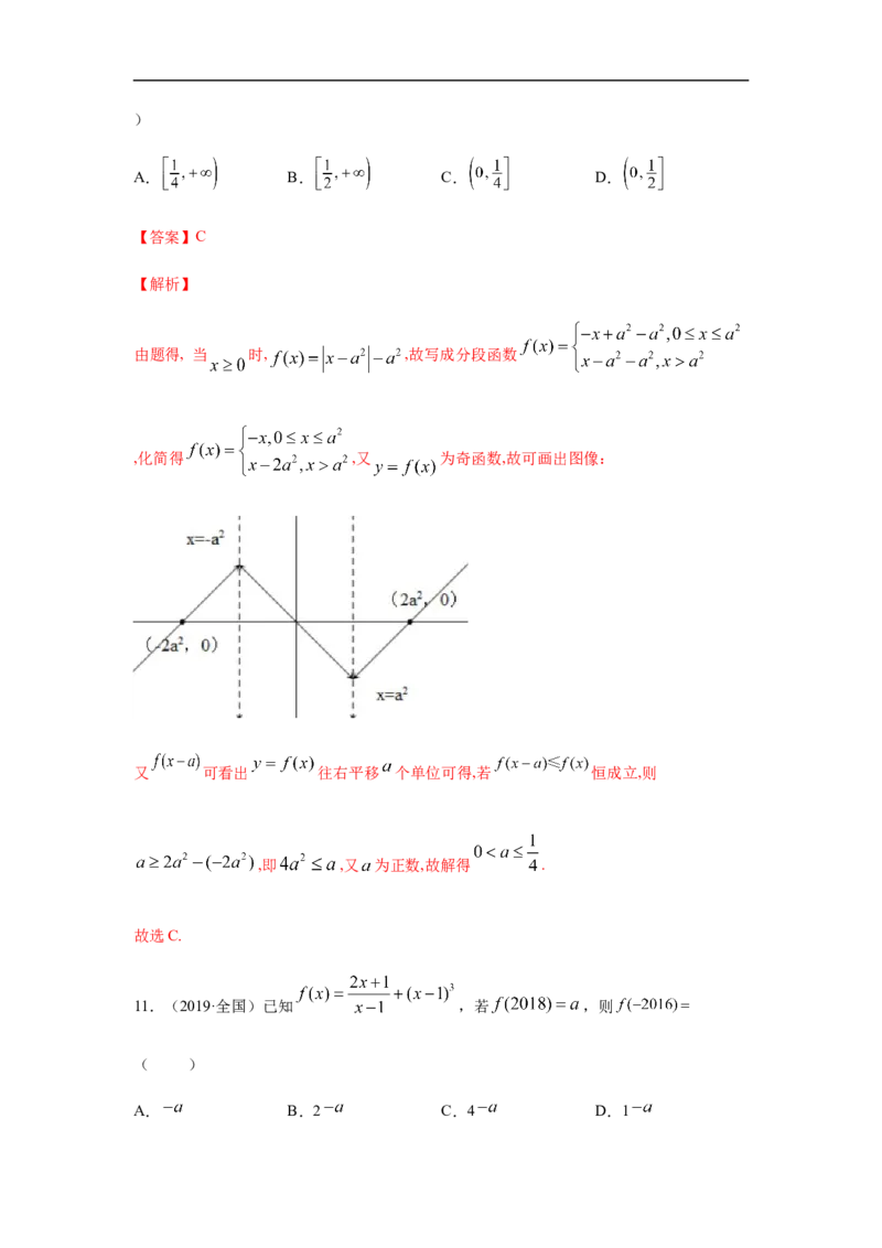 专题2.5期中真题模拟卷05（1-3章）（解析版）_E015高中全科试卷_数学试题_必修1_03期中测试_期中考试_期中备考_专题2.5期中真题模拟卷05（1-3章）