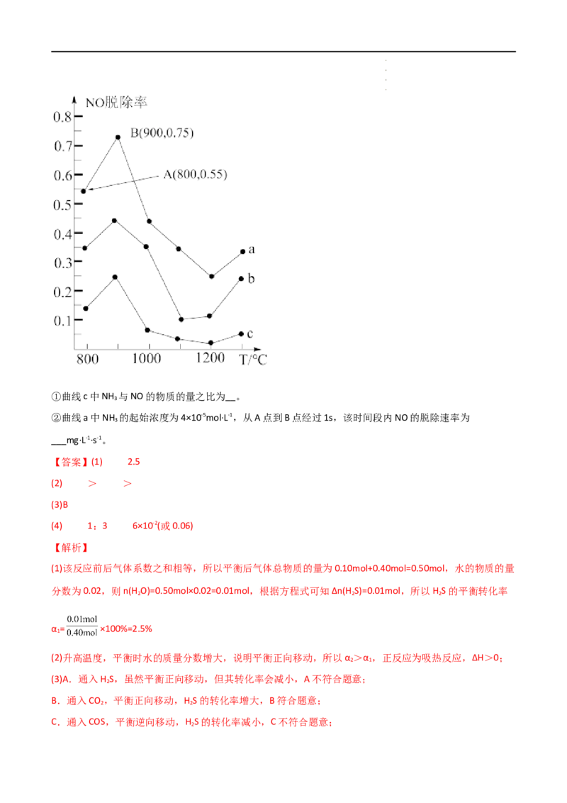 6.2化学反应的速率与限度（第二课时化学反应的限度）-2021-2022学年高一化学同步课时练+单元测试（人教版2019必修第二册）（解析版）_E015高中全科试卷_化学试题_必修2_2.同步练习
