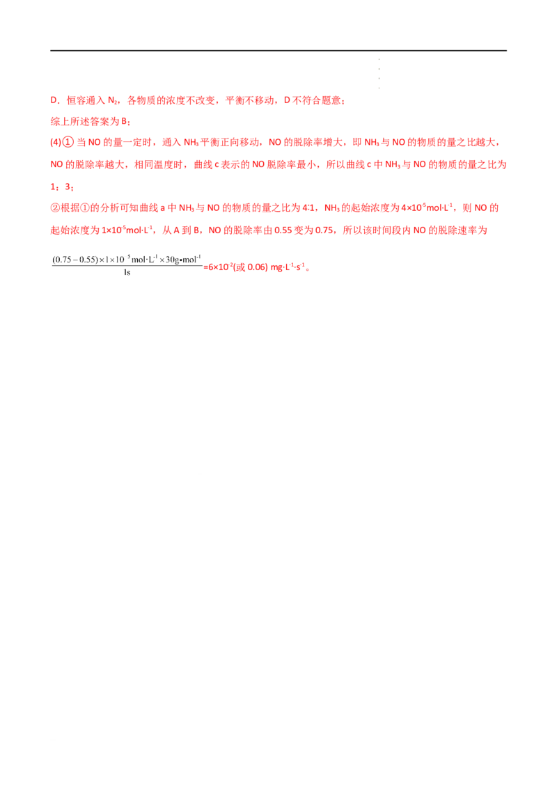 6.2化学反应的速率与限度（第二课时化学反应的限度）-2021-2022学年高一化学同步课时练+单元测试（人教版2019必修第二册）（解析版）_E015高中全科试卷_化学试题_必修2_2.同步练习