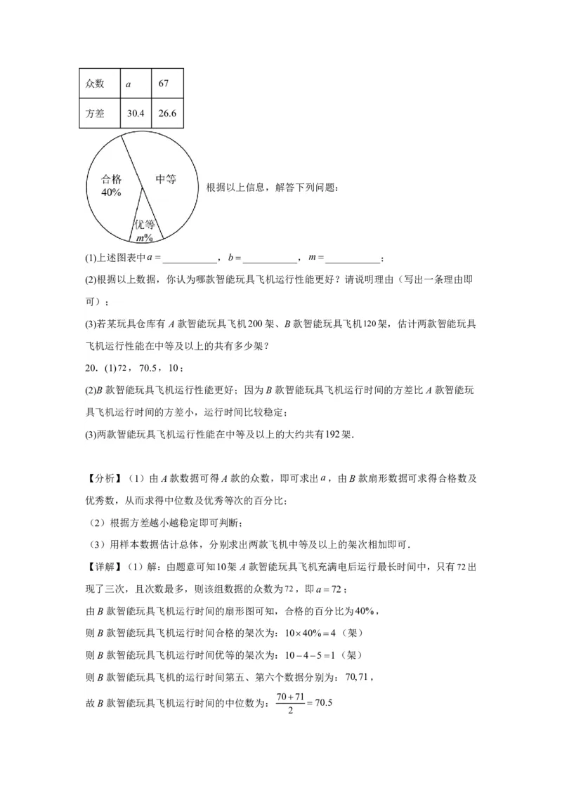 数学答案-湖南省株洲市天元区株洲市二中2023级高一年级暑期夏令营检测试卷_2024-2025高一（7-7月题库）_2024年8月试卷_0813湖南省株洲市天元区株洲市二中2023级高一年级暑期夏令营检测