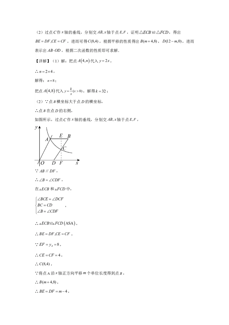 数学答案-湖南省株洲市天元区株洲市二中2023级高一年级暑期夏令营检测试卷_2024-2025高一（7-7月题库）_2024年8月试卷_0813湖南省株洲市天元区株洲市二中2023级高一年级暑期夏令营检测
