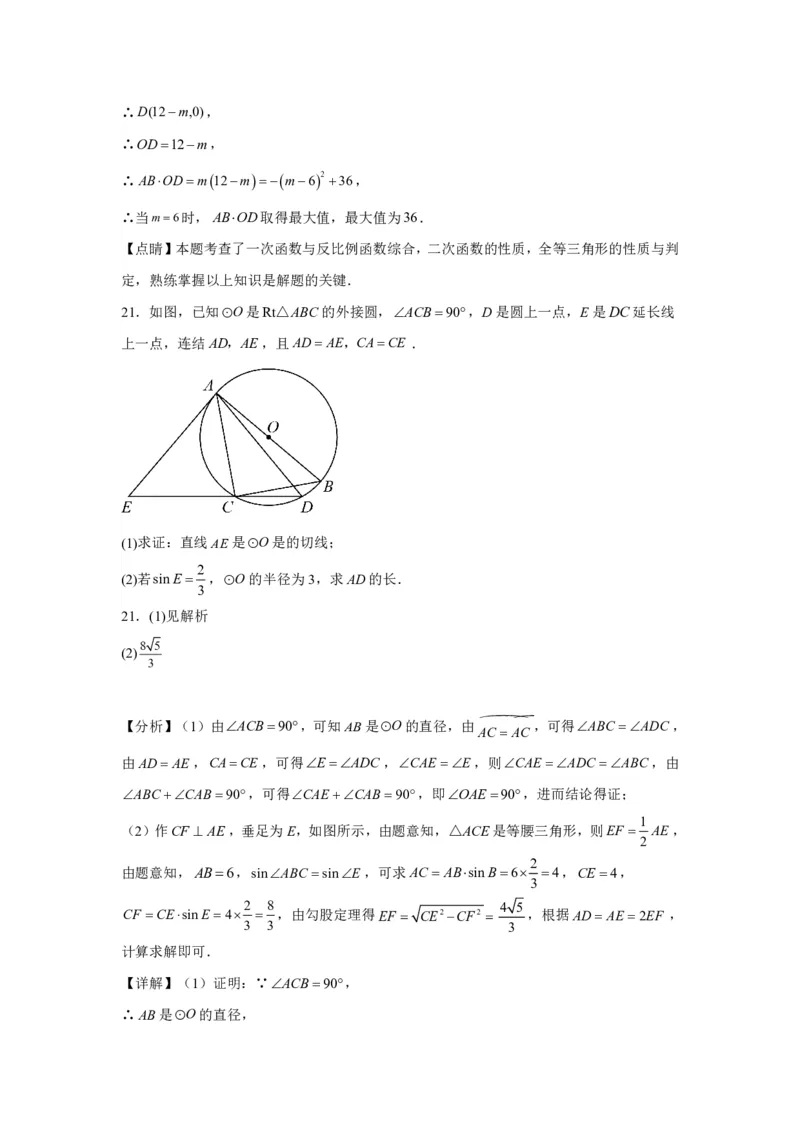 数学答案-湖南省株洲市天元区株洲市二中2023级高一年级暑期夏令营检测试卷_2024-2025高一（7-7月题库）_2024年8月试卷_0813湖南省株洲市天元区株洲市二中2023级高一年级暑期夏令营检测
