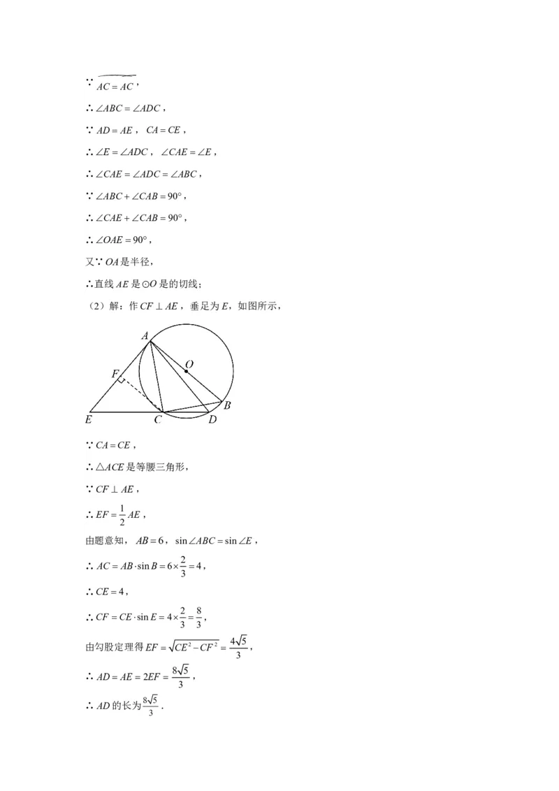 数学答案-湖南省株洲市天元区株洲市二中2023级高一年级暑期夏令营检测试卷_2024-2025高一（7-7月题库）_2024年8月试卷_0813湖南省株洲市天元区株洲市二中2023级高一年级暑期夏令营检测