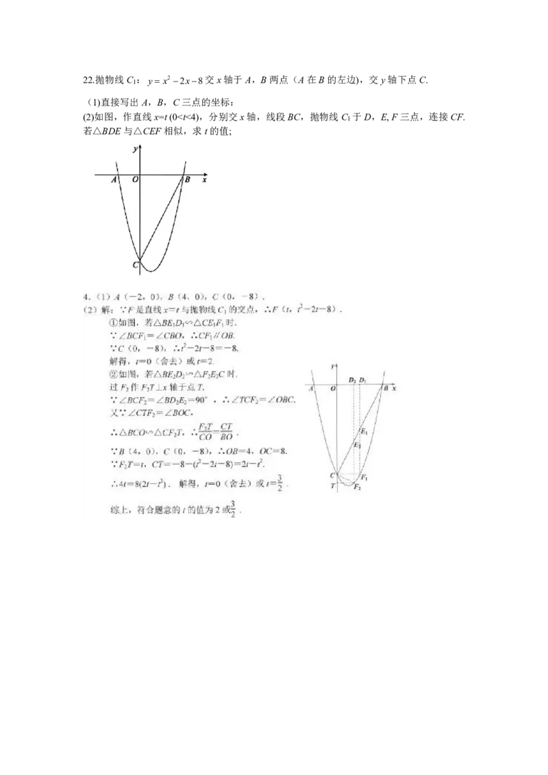 数学答案-湖南省株洲市天元区株洲市二中2023级高一年级暑期夏令营检测试卷_2024-2025高一（7-7月题库）_2024年8月试卷_0813湖南省株洲市天元区株洲市二中2023级高一年级暑期夏令营检测