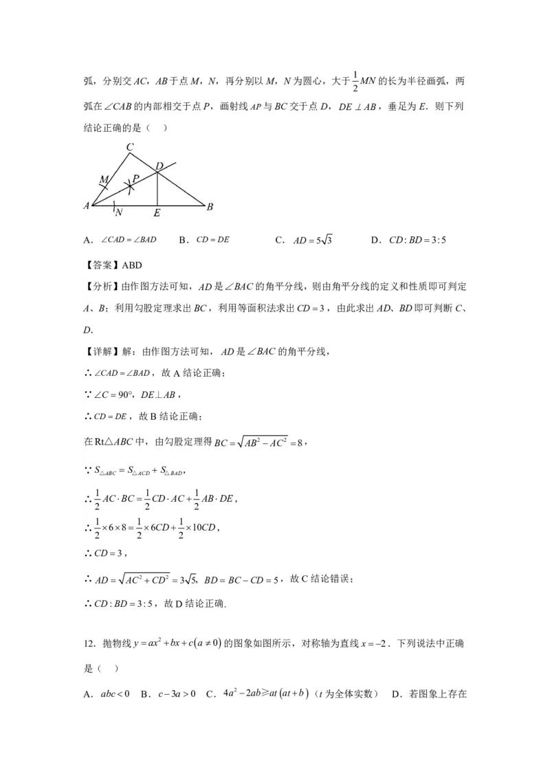 数学答案-湖南省株洲市天元区株洲市二中2023级高一年级暑期夏令营检测试卷_2024-2025高一（7-7月题库）_2024年8月试卷_0813湖南省株洲市天元区株洲市二中2023级高一年级暑期夏令营检测