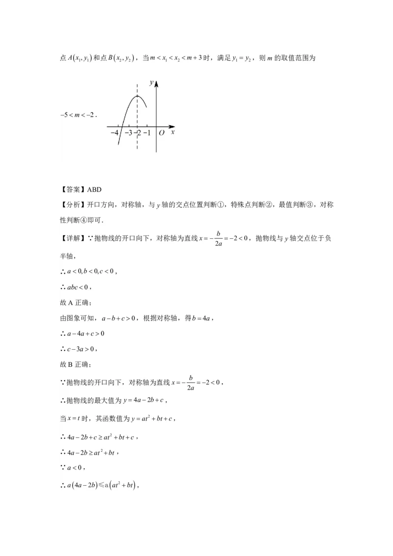 数学答案-湖南省株洲市天元区株洲市二中2023级高一年级暑期夏令营检测试卷_2024-2025高一（7-7月题库）_2024年8月试卷_0813湖南省株洲市天元区株洲市二中2023级高一年级暑期夏令营检测