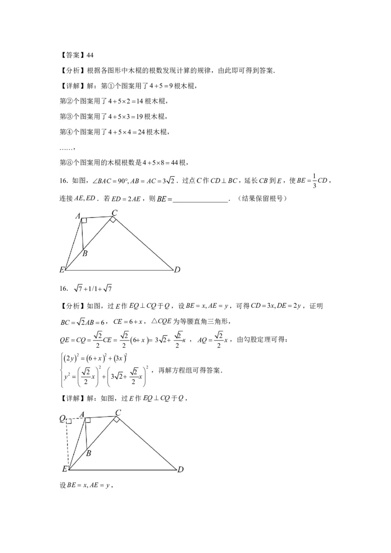 数学答案-湖南省株洲市天元区株洲市二中2023级高一年级暑期夏令营检测试卷_2024-2025高一（7-7月题库）_2024年8月试卷_0813湖南省株洲市天元区株洲市二中2023级高一年级暑期夏令营检测