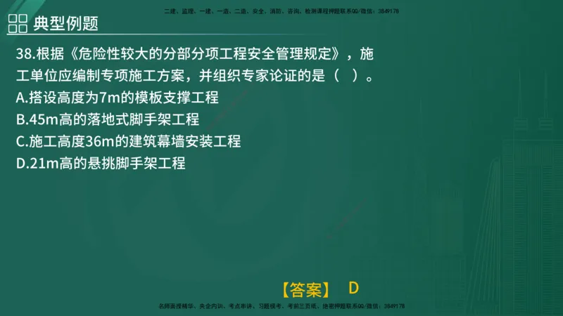 2025监理《控制（土木）》特训（在线版）_监理工程师_2025监理工程师_2025年监理工程师SVIP_2025年监理土建控制SVIP_04-冲刺串讲✿考点强化✿小灶集训_讲义