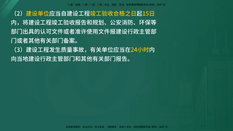 2025监理《控制（土木）》特训（在线版）_监理工程师_2025监理工程师_2025年监理工程师SVIP_2025年监理土建控制SVIP_04-冲刺串讲✿考点强化✿小灶集训_讲义