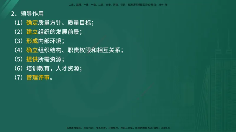 2025监理《控制（土木）》特训（在线版）_监理工程师_2025监理工程师_2025年监理工程师SVIP_2025年监理土建控制SVIP_04-冲刺串讲✿考点强化✿小灶集训_讲义