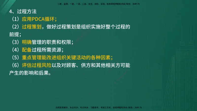 2025监理《控制（土木）》特训（在线版）_监理工程师_2025监理工程师_2025年监理工程师SVIP_2025年监理土建控制SVIP_04-冲刺串讲✿考点强化✿小灶集训_讲义