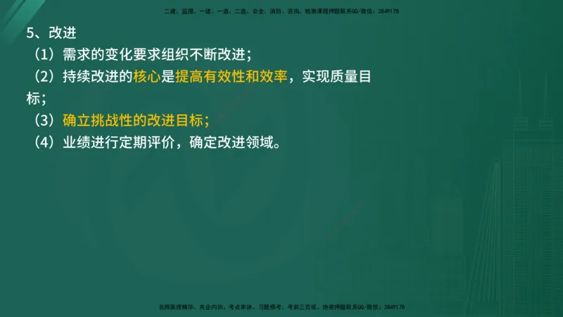 2025监理《控制（土木）》特训（在线版）_监理工程师_2025监理工程师_2025年监理工程师SVIP_2025年监理土建控制SVIP_04-冲刺串讲✿考点强化✿小灶集训_讲义