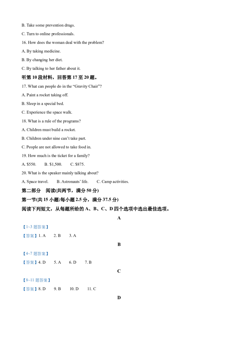 安徽省多校2025-2026学年高一上学期12月月考英语试题（含答案，无听力原文及音频）_2024-2025高一（7-7月题库）_2026年1月高一