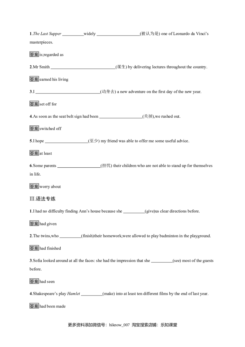 Unit3　SectionB　LearningAboutLanguage人教版（2019）选择性必修第二册课后练习_E015高中全科试卷_英语试题_选修2_5新版高中英语选择性必修2_2.同步练习_4.课后练习