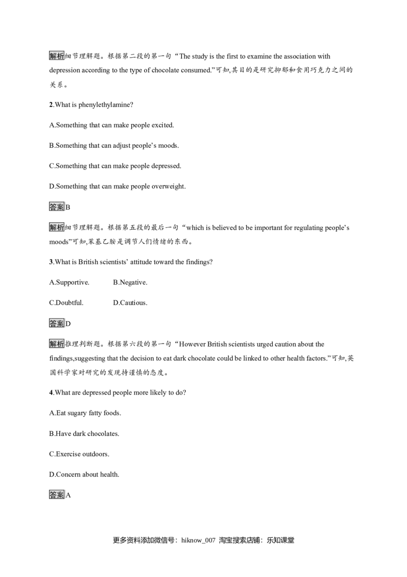 Unit3　SectionB　LearningAboutLanguage人教版（2019）选择性必修第二册课后练习_E015高中全科试卷_英语试题_选修2_5新版高中英语选择性必修2_2.同步练习_4.课后练习
