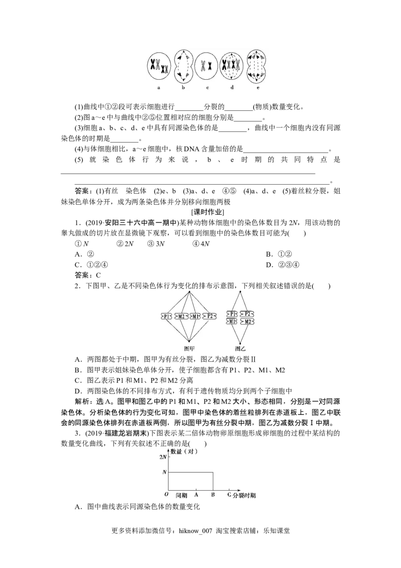 《第1节减数分裂和受精作用》课时练习_E015高中全科试卷_生物试题_必修2_1.单元测试_1、单元测试_第2章基因和染色体的关系