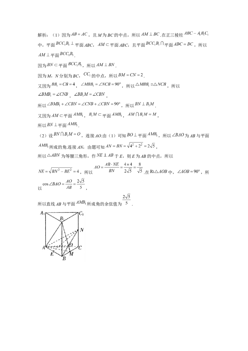 8.6空间直线、平面的垂直同步练习（Word版含解析）_E015高中全科试卷_数学试题_必修2_02.同步练习_同步练习（第二套）