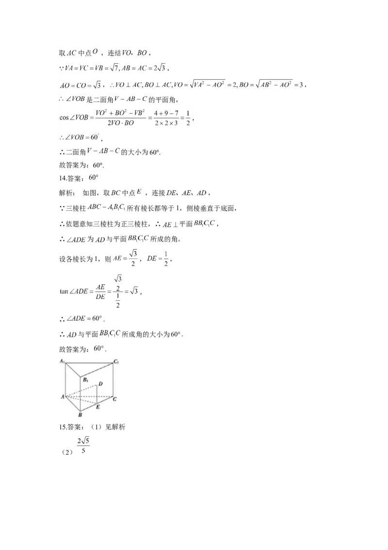 8.6空间直线、平面的垂直同步练习（Word版含解析）_E015高中全科试卷_数学试题_必修2_02.同步练习_同步练习（第二套）
