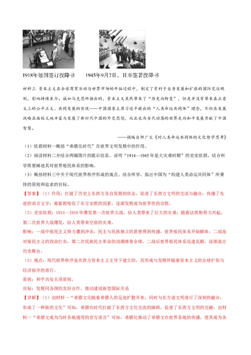 第11课古代战争与地域文化的演变（解析版）_E015高中全科试卷_历史试题_选修3_人教版历史选修三同步练习（030份）_同步练习（第一套）