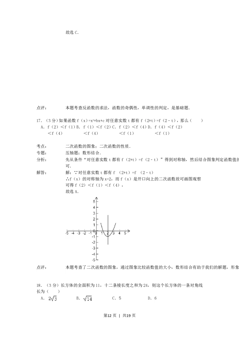 1992年湖北高考理科数学真题及答案_数学高考真题试卷_旧1990-2007&middot;高考数学真题_1990-2007&middot;高考数学真题&middot;PDF_湖北