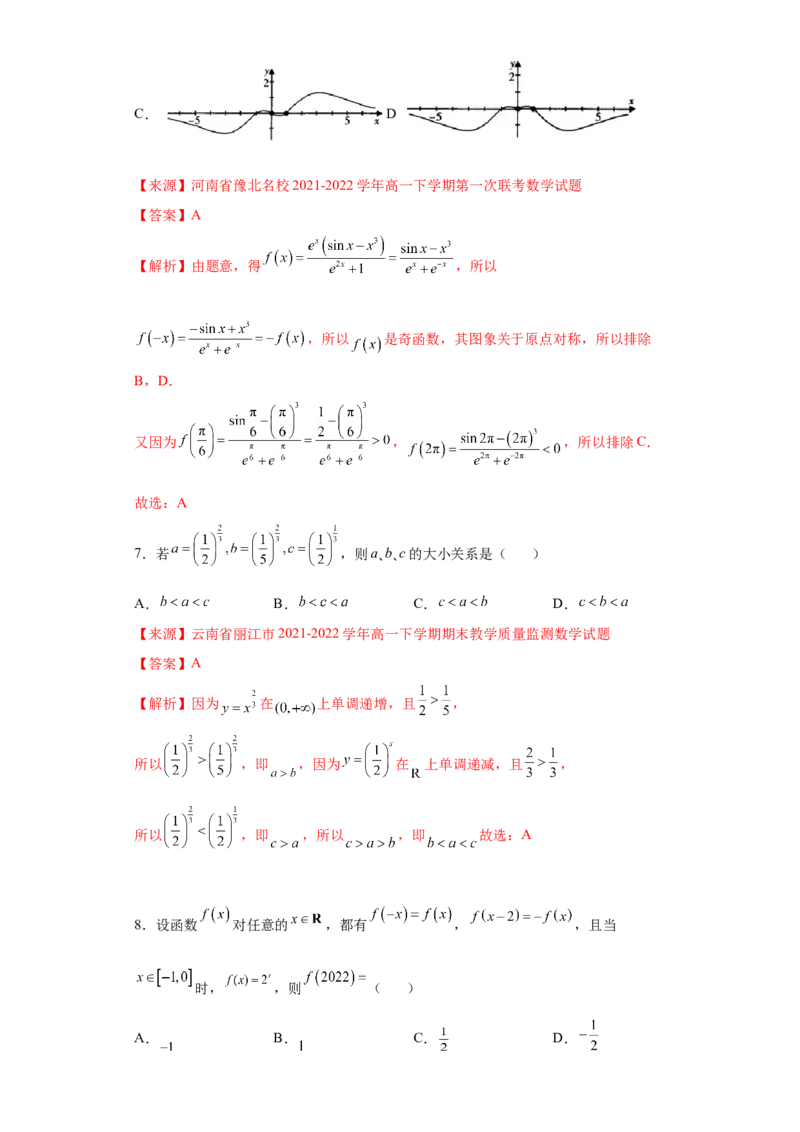 专题4.2指数函数（解析版）_E015高中全科试卷_数学试题_必修1_05.复习精选精练2023年_专题4.2指数函数-满分计划2022-2023学年高一数学阶段性复习精选精练（人教A版2019必修第一册）