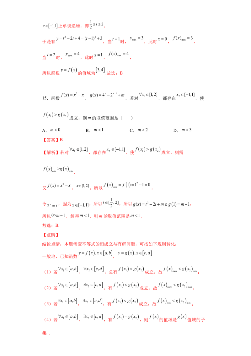 专题4.2指数函数（解析版）_E015高中全科试卷_数学试题_必修1_05.复习精选精练2023年_专题4.2指数函数-满分计划2022-2023学年高一数学阶段性复习精选精练（人教A版2019必修第一册）