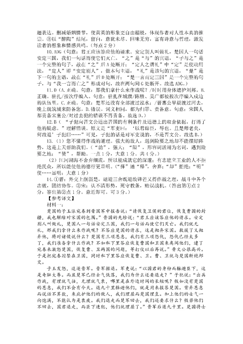 四川省成都市第七中学2024-2025学年度下期高一期末测试语文答案_2024-2025高一（7-7月题库）_2025年7月_250706四川省成都市第七中学2024-2025学年度下期高一期末测试