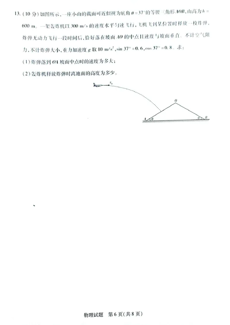 安徽省滁州市2024-2025学年高一下学期3月调研联考物理试题（图片版，含答案）_2024-2025高一（7-7月题库）_2025年03月试卷_0326安徽省滁州市部分学校2024-2025学年高一下学期3月月考