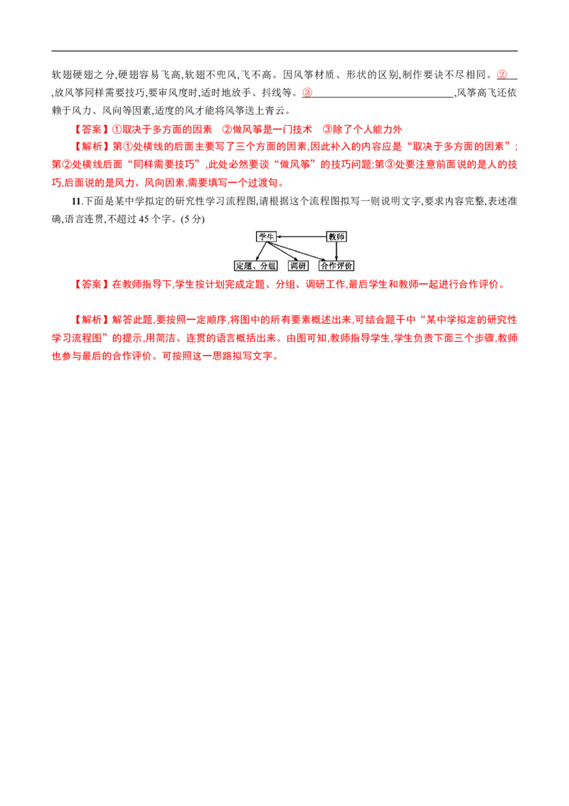 7整本书阅读《红楼梦》同步练习（解析版）（1）_E015高中全科试卷_语文试题_必修下_2.新版高中语文试卷必修下册_1.同步练习（63套）_同步练习1_7整本书阅读《红楼梦》同步练习（1）