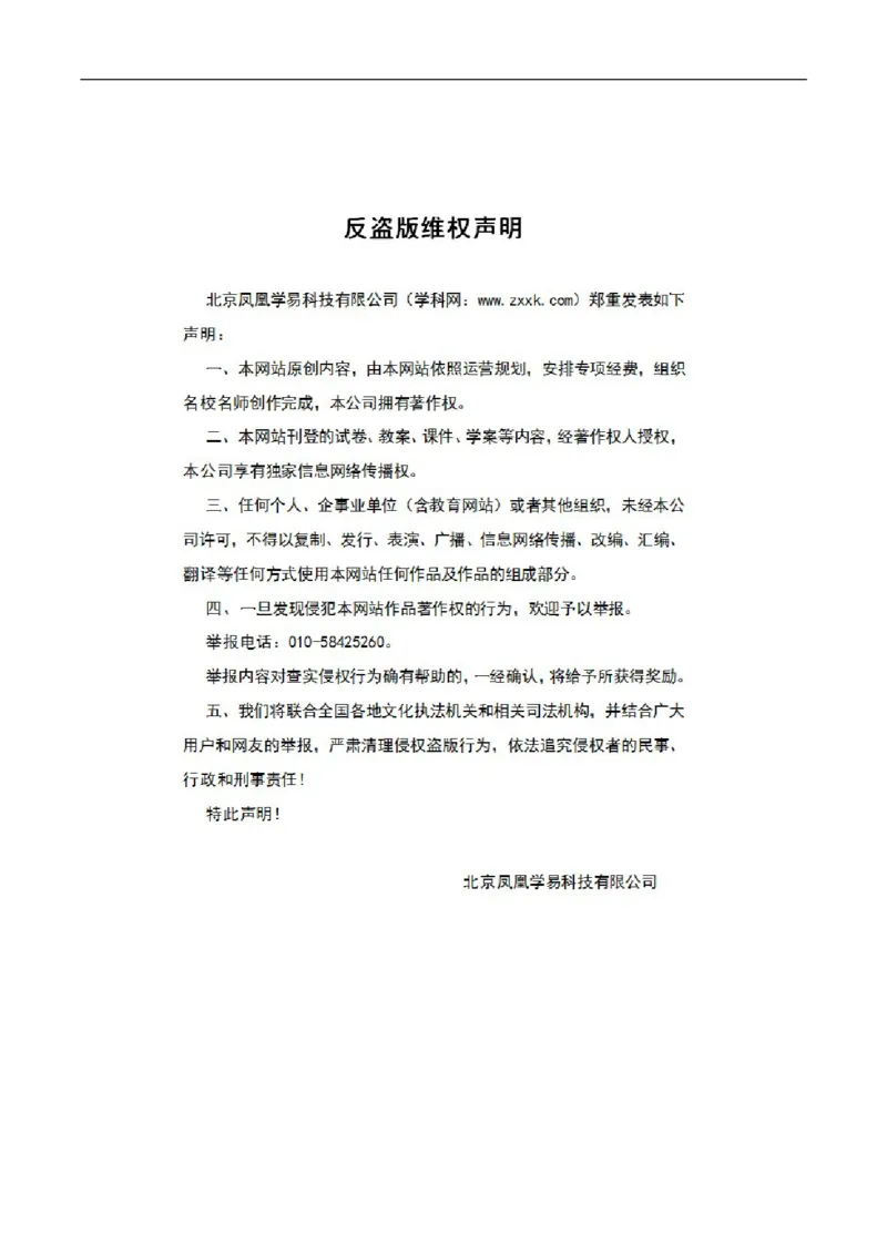 7整本书阅读《红楼梦》同步练习（解析版）（1）_E015高中全科试卷_语文试题_必修下_2.新版高中语文试卷必修下册_1.同步练习（63套）_同步练习1_7整本书阅读《红楼梦》同步练习（1）