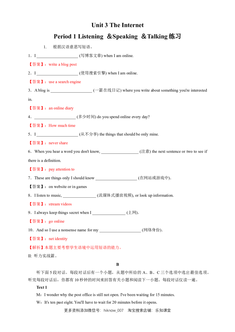 新教材精创3.1Listening&Speaking&Talking练习（1）（解析版）_E015高中全科试卷_英语试题_必修2_2.新版高中英语必修二_2.同步练习