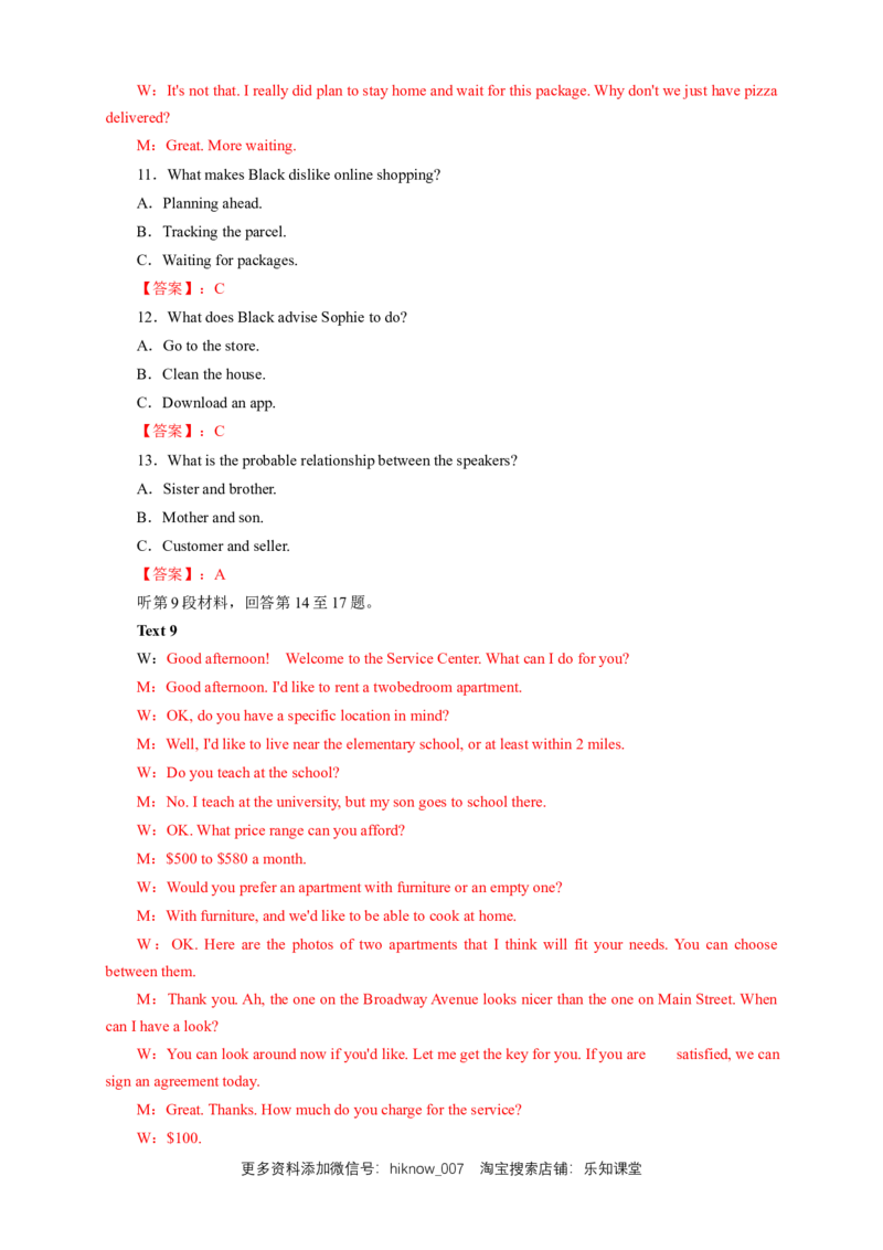 新教材精创3.1Listening&Speaking&Talking练习（1）（解析版）_E015高中全科试卷_英语试题_必修2_2.新版高中英语必修二_2.同步练习