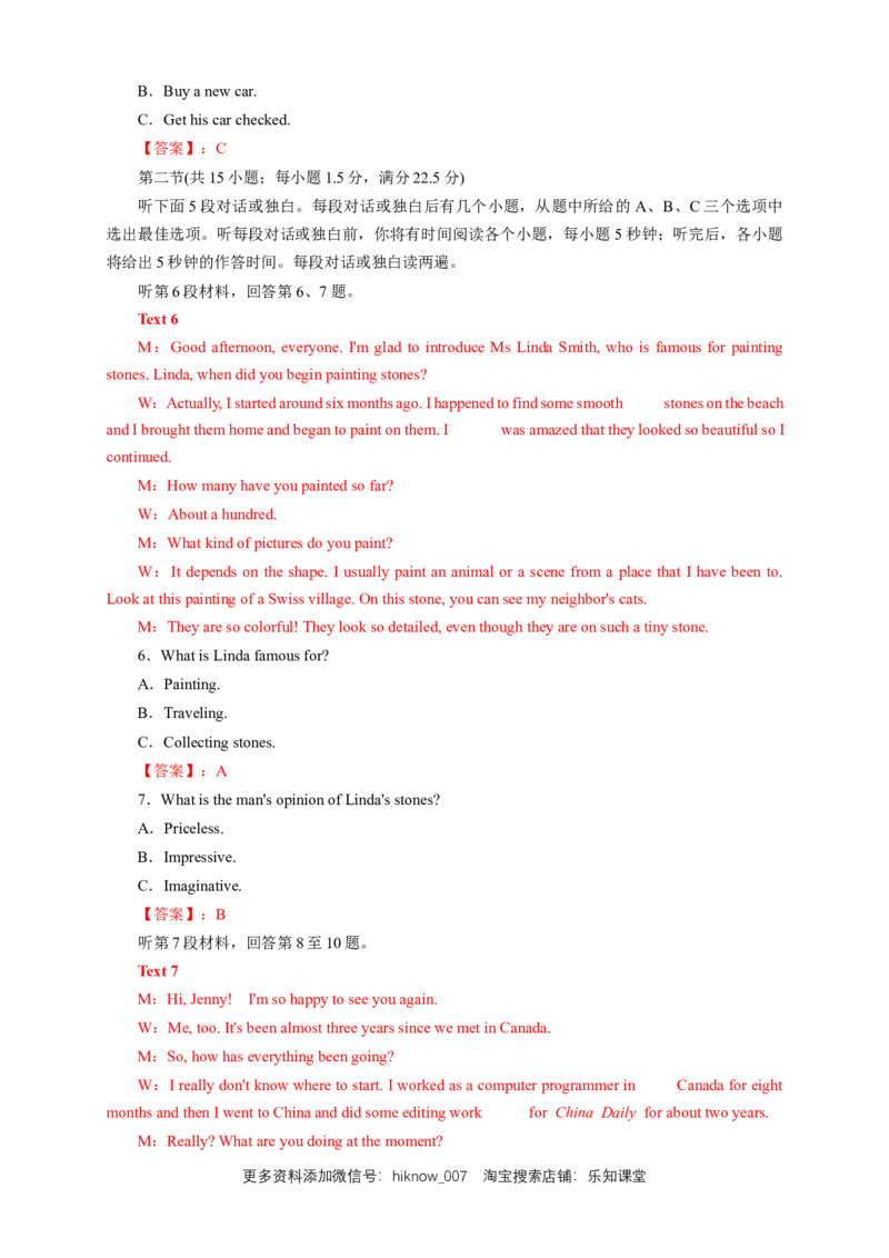 新教材精创3.1Listening&Speaking&Talking练习（1）（解析版）_E015高中全科试卷_英语试题_必修2_2.新版高中英语必修二_2.同步练习