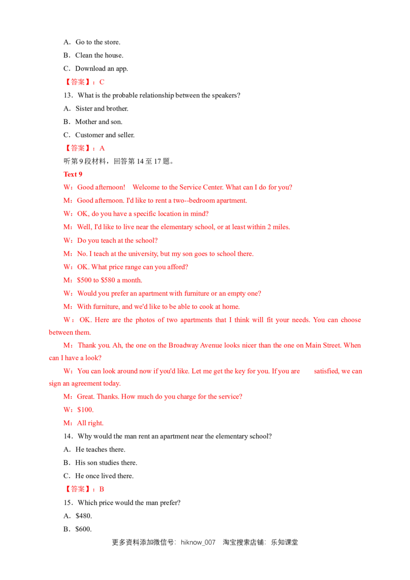 新教材精创3.1Listening&Speaking&Talking练习（1）（解析版）_E015高中全科试卷_英语试题_必修2_2.新版高中英语必修二_2.同步练习