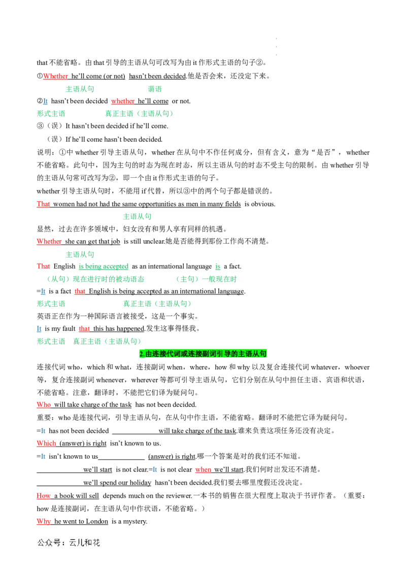 专题03名词性从句（原卷版）_2024-2025高一（7-7月题库）_2024年7月试卷_07082024年初升高英语无忧衔接（通用版）暑假自学课2024年新高一英语暑假提升精品讲义