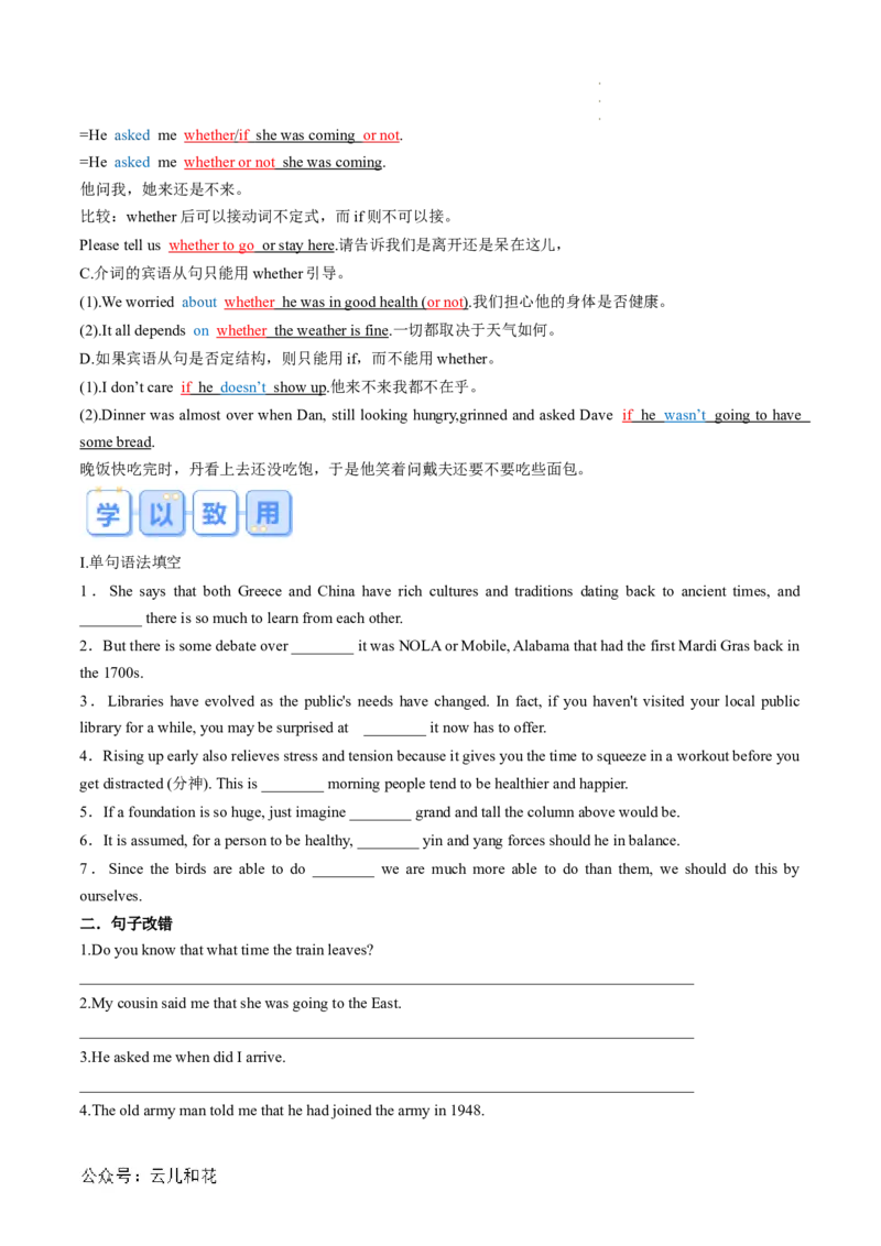 专题03名词性从句（原卷版）_2024-2025高一（7-7月题库）_2024年7月试卷_07082024年初升高英语无忧衔接（通用版）暑假自学课2024年新高一英语暑假提升精品讲义
