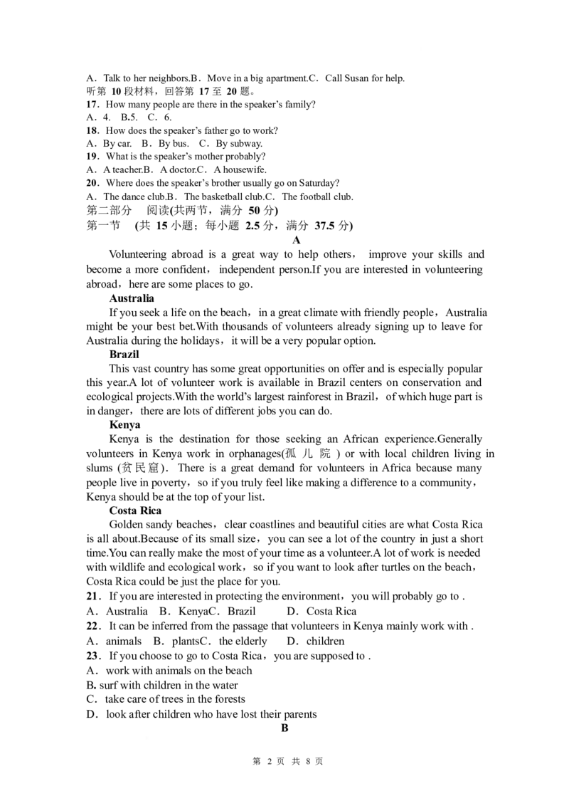 安徽省六安市独山中学2024-2025学年高一下学期2月月考日语试卷（含答案，无听力音频无听力原文）_2024-2025高一（7-7月题库）_2025年03月试卷