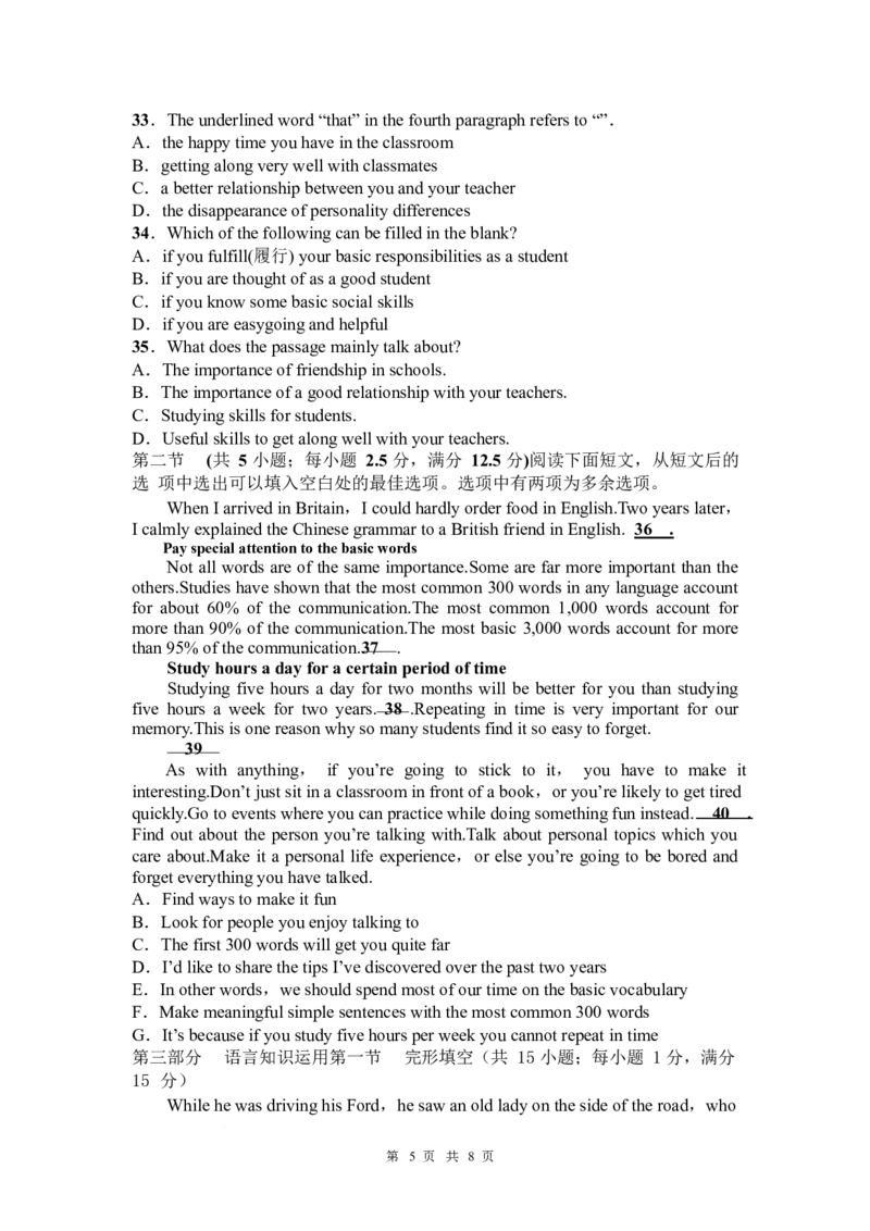 安徽省六安市独山中学2024-2025学年高一下学期2月月考日语试卷（含答案，无听力音频无听力原文）_2024-2025高一（7-7月题库）_2025年03月试卷
