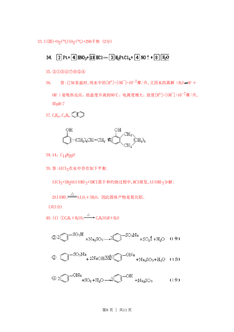 1991年河南高考化学真题及答案_化学高考真题试卷_旧1990-2007&middot;高考化学真题_1990-2007&middot;高考化学真题&middot;PDF_河南
