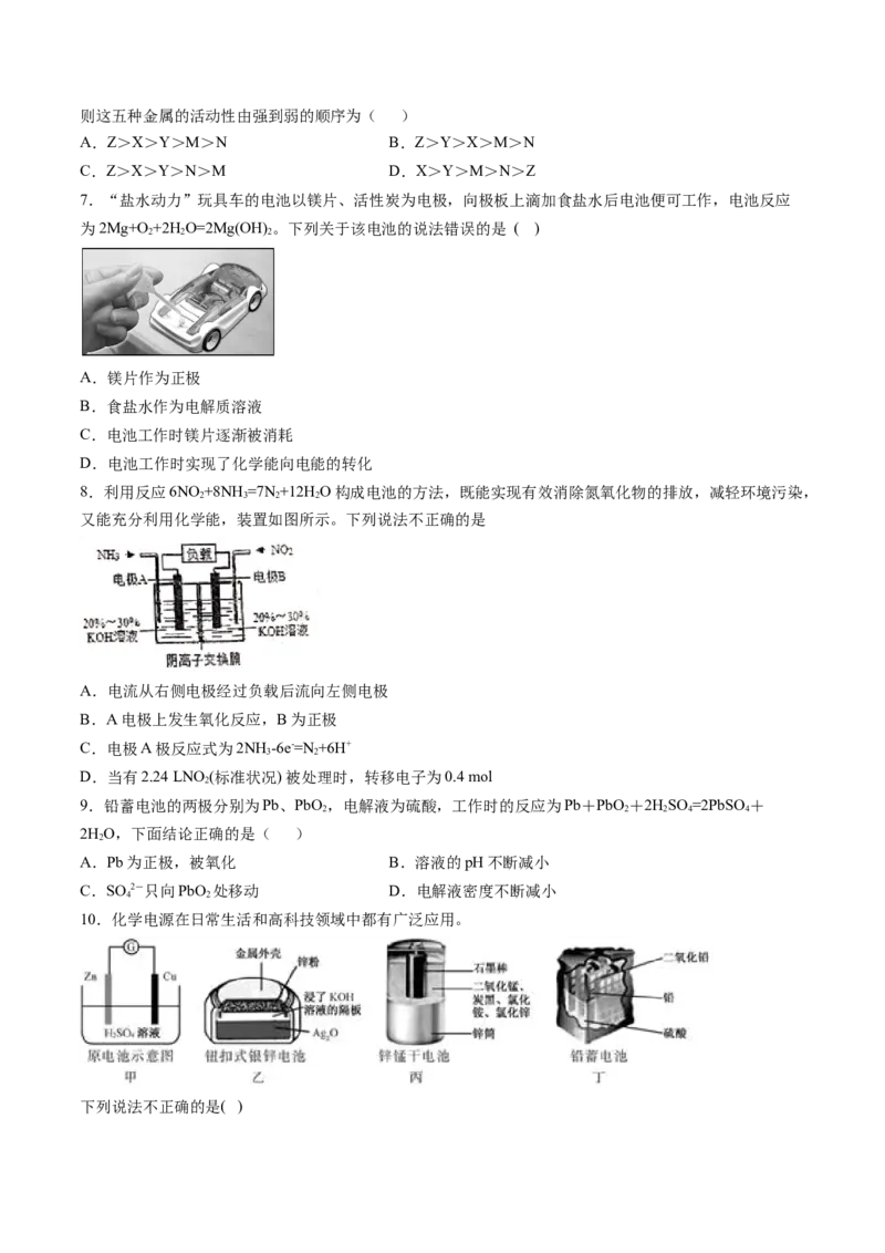 专题05化学反应与电能专项训练-高一化学下学期期中专项复习（人教版2019必修第二册）（原卷版）_E015高中全科试卷_化学试题_必修2_2.新版人教版高中化学试卷必修二_6.期中专项复习